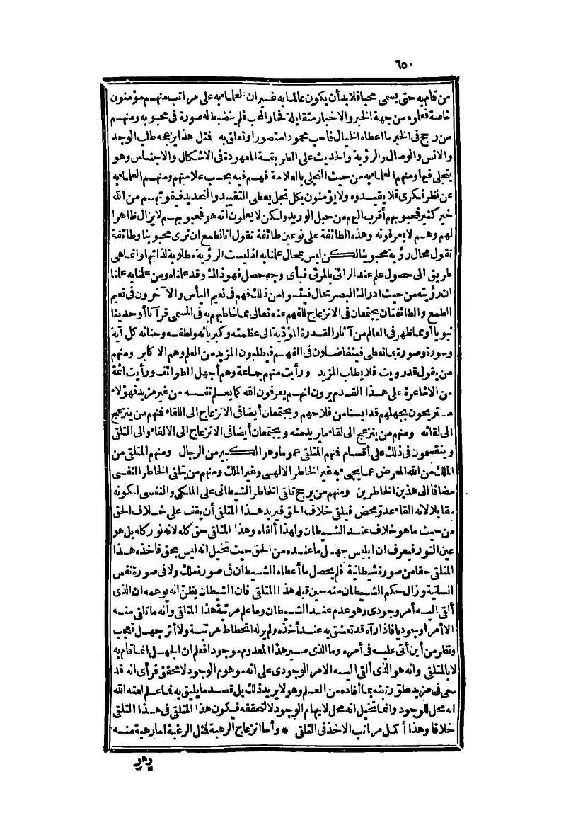 futmak.com - Page 650 - from part Two of the second Boulaq edition